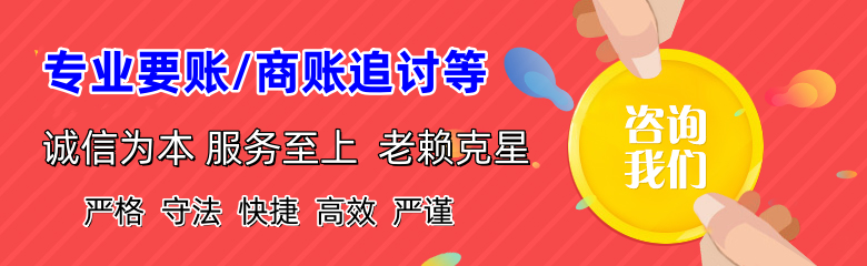 珠海清债公司